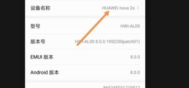 怎么认知华为手机机型
