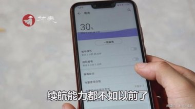 华为手机怎么效电池