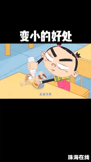 华为手机壁纸怎么变小