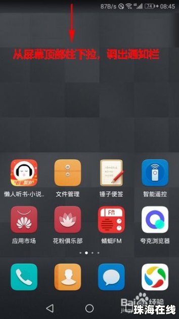 华为怎么收藏手机应用