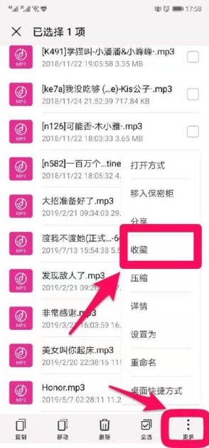 华为怎么收藏手机应用
