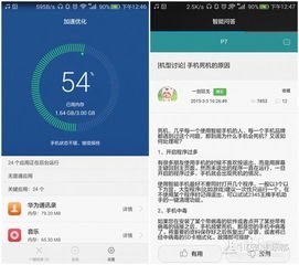 华为手机故障怎么解决 华为手机故障怎么解决