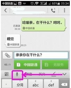 华为手机怎么语音对话