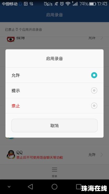 华为手机怎么语音对话