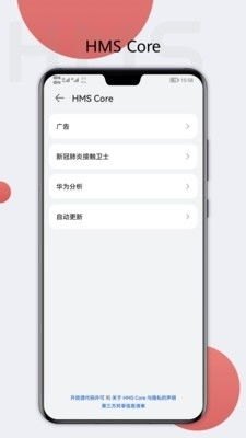 华为手机app怎么备份