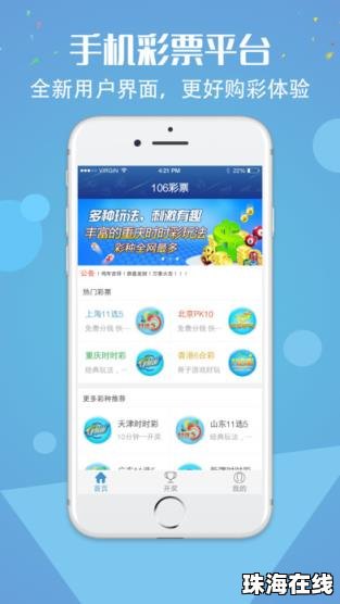 华为手机怎么买彩票 华为手机怎么买彩票