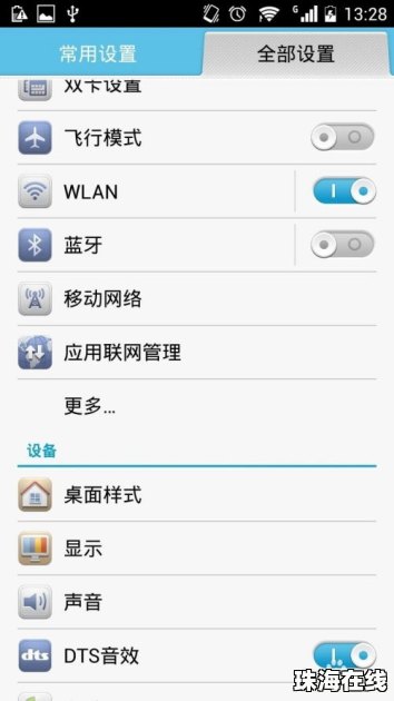 华为手机怎么显示歌词