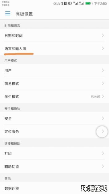 华为手机怎么显示歌词