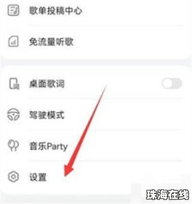 华为手机音效怎么设定