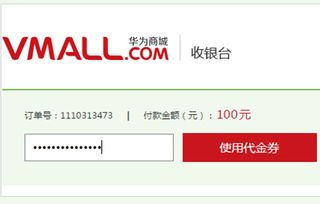 怎么有华为手机代金