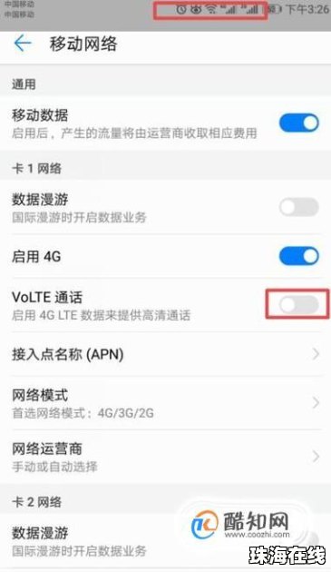 华为手机hd怎么去掉