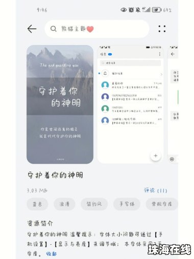 华为手机字体怎么要钱
