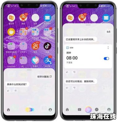 华为手机怎么盲刷