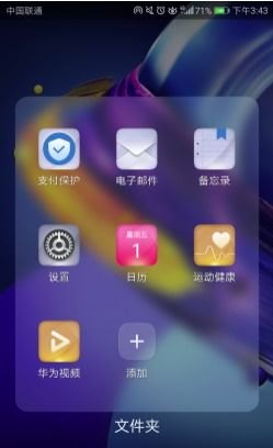 华为手机怎么盲刷