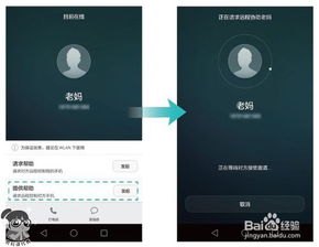 华为手机亲情关怀怎么