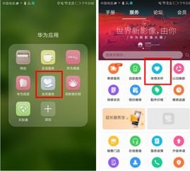 华为手机亲情关怀怎么