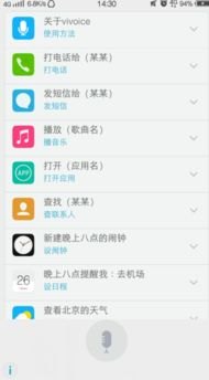 华为手机怎么找vivoice