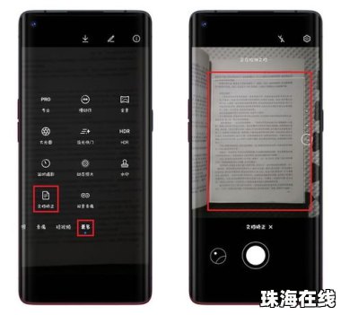 华为手机怎么电子上香