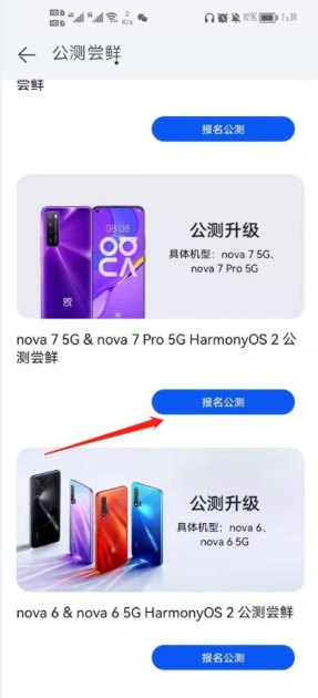 华为手机怎么更新好