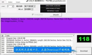 华为手机平板怎么降级