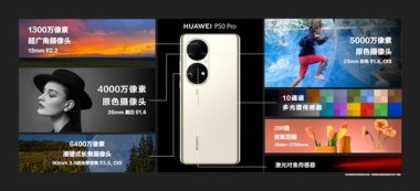 光影怎么拍华为手机