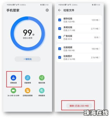 华为怎么正确清理手机