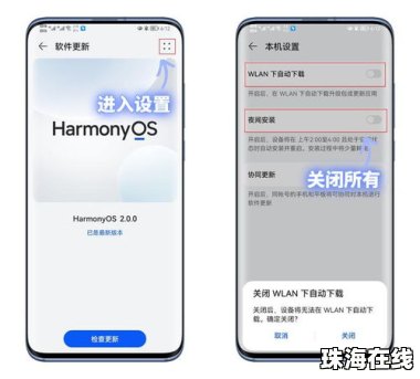 华为怎么正确清理手机