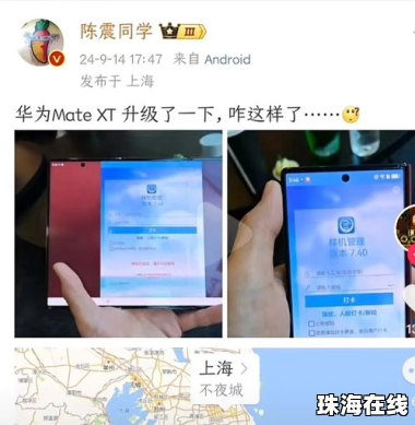 收纳华为手机怎么用
