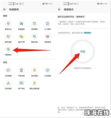 华为手机除尘怎么开启