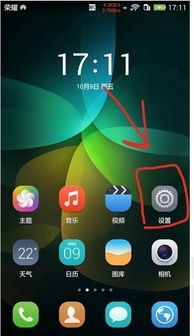 华为手机怎么黑脸解锁