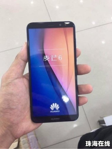 华为麦芒怎么手机定位