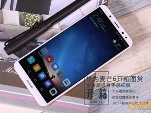 华为麦芒怎么手机定位