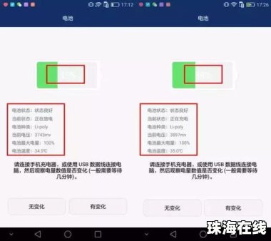 华为手机怎么自助体检