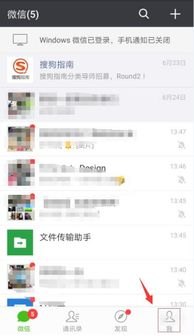 微信能自动发消息了
