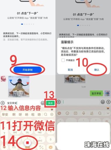 微信能自动发消息了