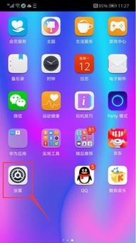 华为手机怎么储存运行