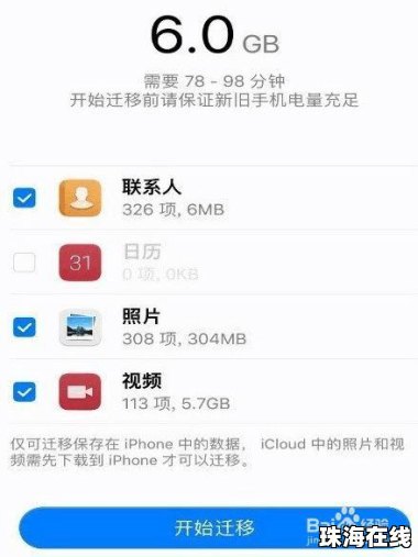 华为手机换机怎么注销