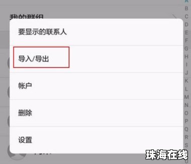 华为手机换机怎么注销
