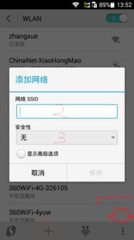 华为手机怎么越级设置