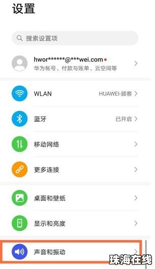 手机怎么换了铃声华为