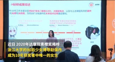 浙大95后博导白天搞科研晚上打浙BA
