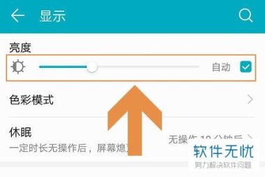 怎么调整华为手机参数 怎么调整华为手机参数