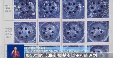 “燃油宝”能让1箱油顶1箱半？假