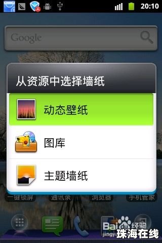 怎么设置墙纸华为手机