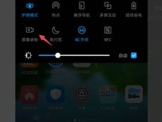华为手机怎么出旁白