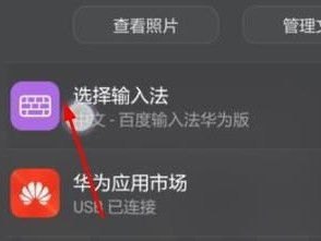 华为手机怎么出旁白