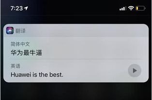 siri怎么设置 华为手机