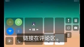 ios怎么连接华为手机