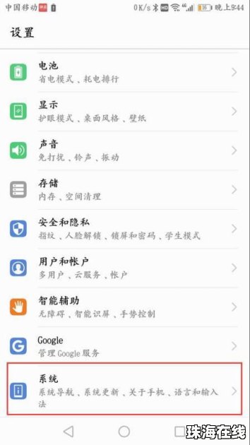 华为手机怎么变成小写