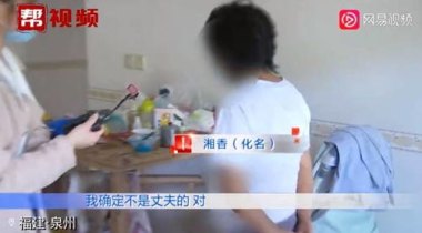 男子回家发现妻子被绑床上 案情离谱